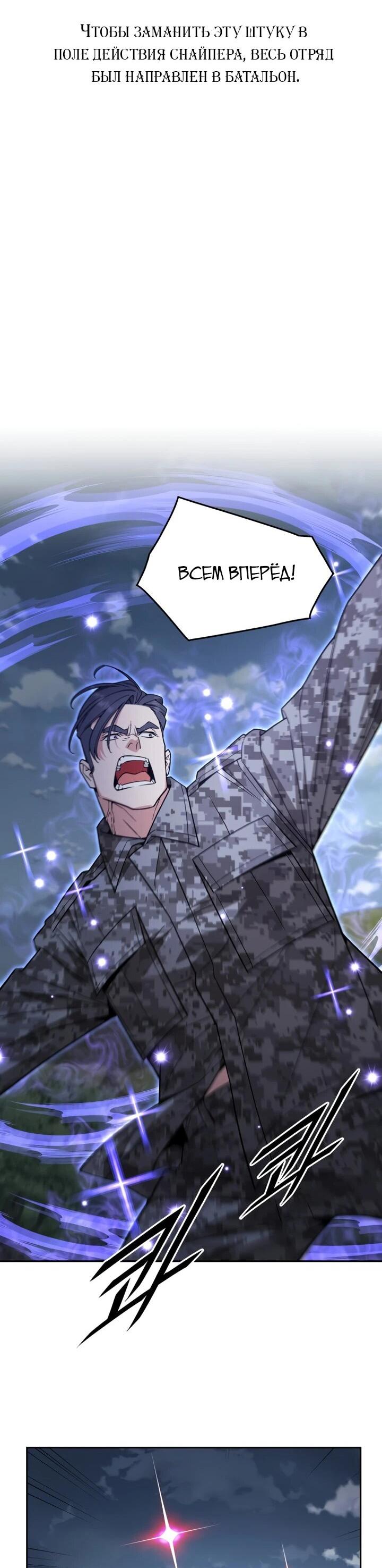 Манга Апокалиптическое пробуждение шеф-повара - Глава 82 Страница 17