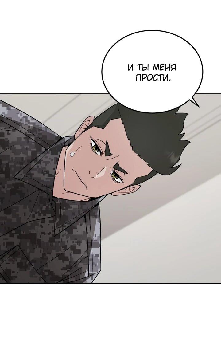 Манга Апокалиптическое пробуждение шеф-повара - Глава 82 Страница 5