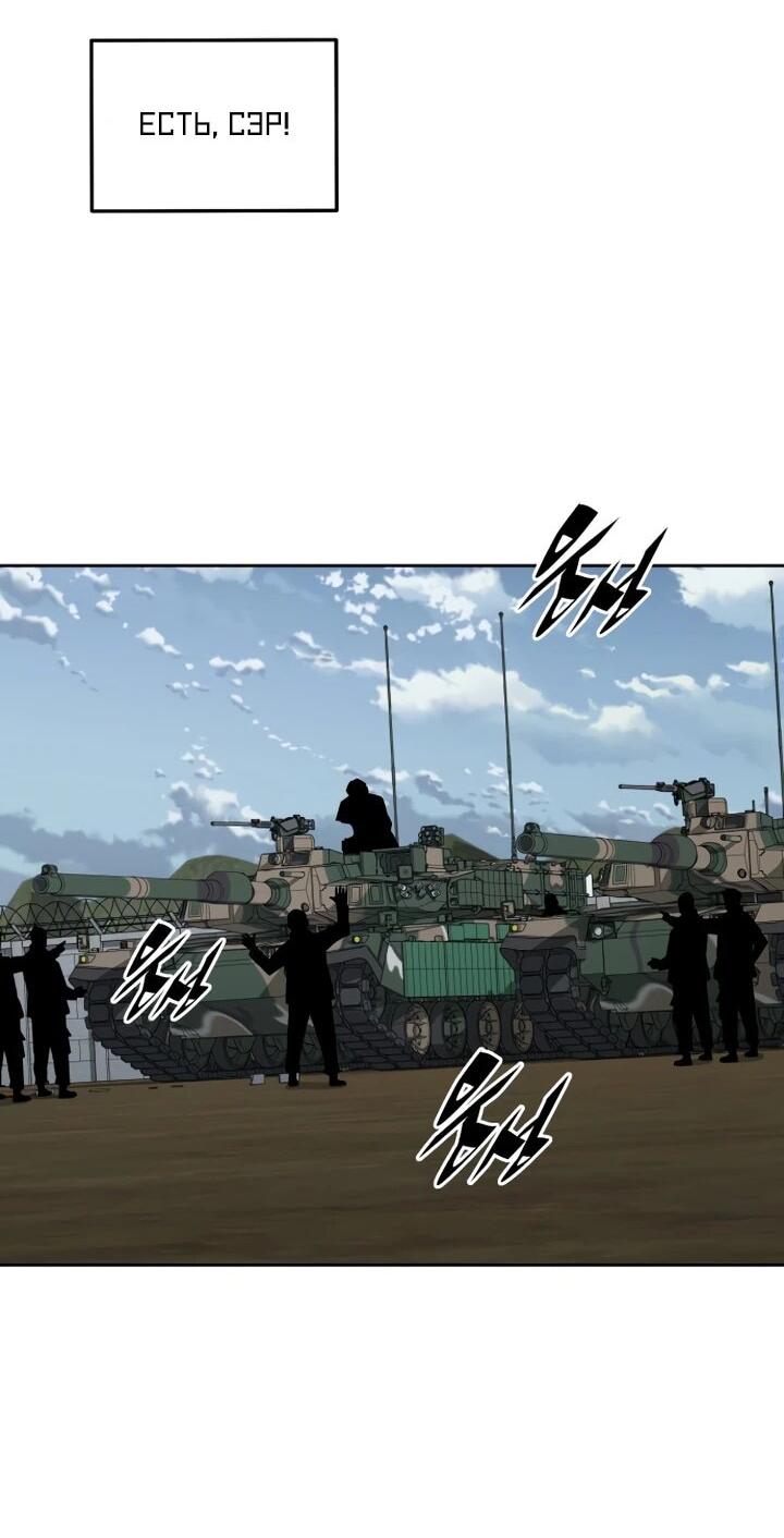 Манга Апокалиптическое пробуждение шеф-повара - Глава 82 Страница 62