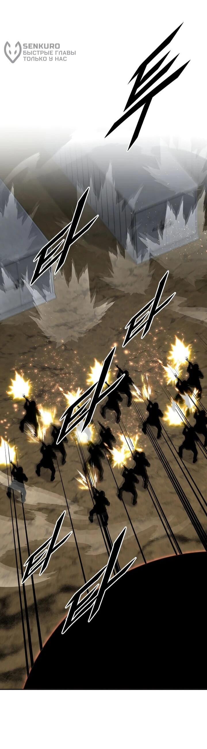 Манга Апокалиптическое пробуждение шеф-повара - Глава 81 Страница 35