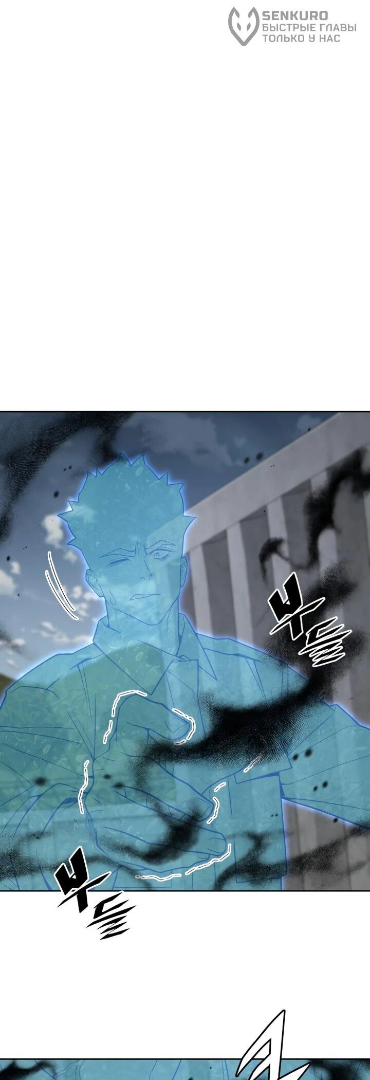 Манга Апокалиптическое пробуждение шеф-повара - Глава 81 Страница 5