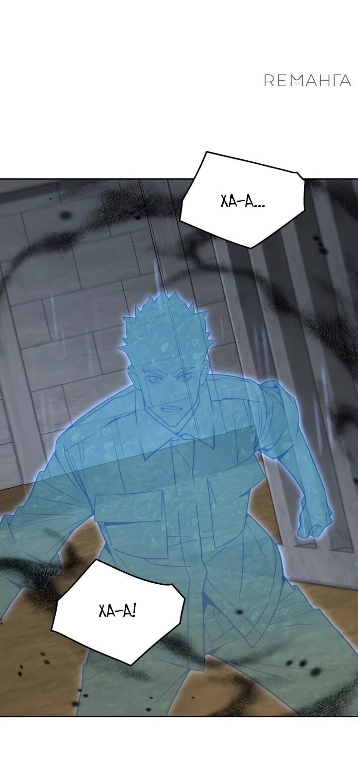 Манга Апокалиптическое пробуждение шеф-повара - Глава 81 Страница 16