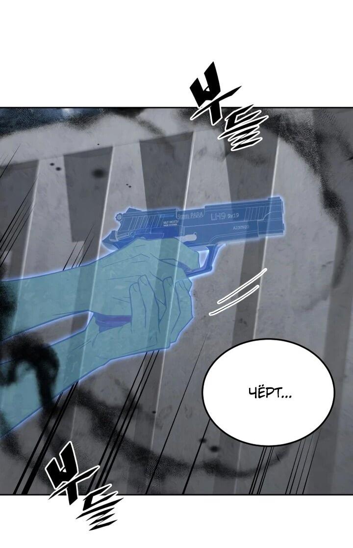 Манга Апокалиптическое пробуждение шеф-повара - Глава 81 Страница 2