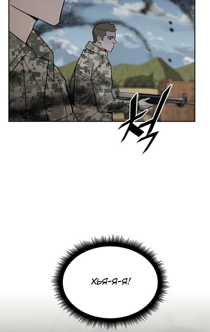 Манга Апокалиптическое пробуждение шеф-повара - Глава 81 Страница 25
