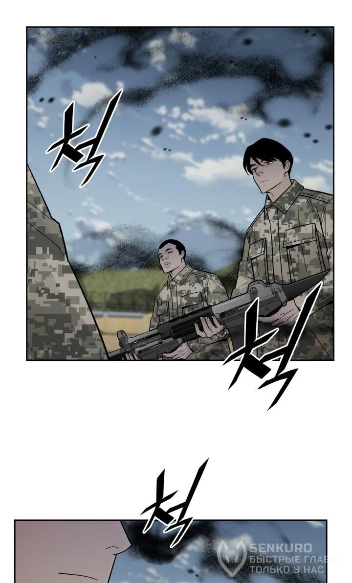 Манга Апокалиптическое пробуждение шеф-повара - Глава 81 Страница 24