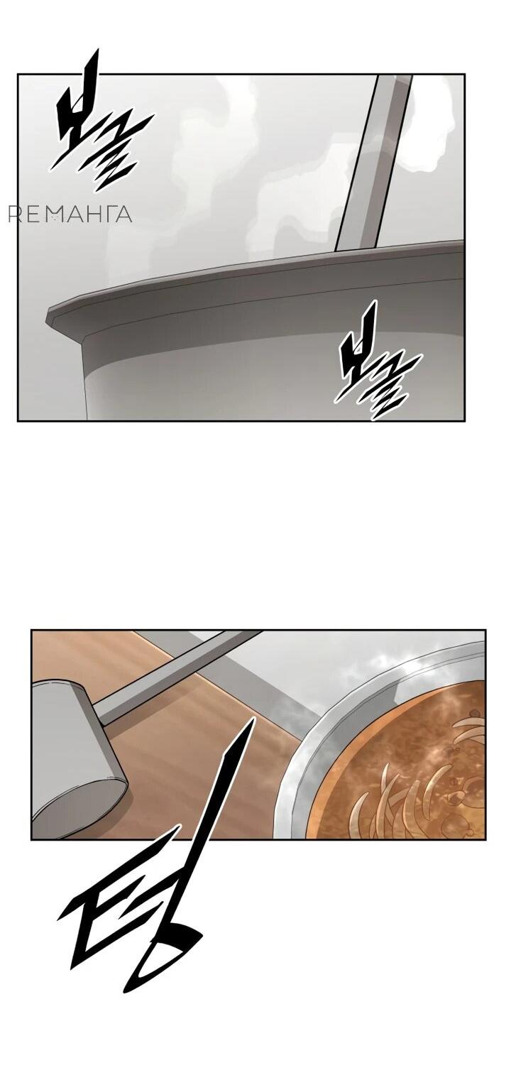 Манга Апокалиптическое пробуждение шеф-повара - Глава 81 Страница 63