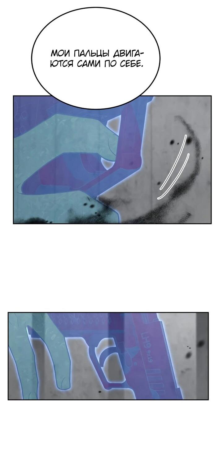 Манга Апокалиптическое пробуждение шеф-повара - Глава 81 Страница 3