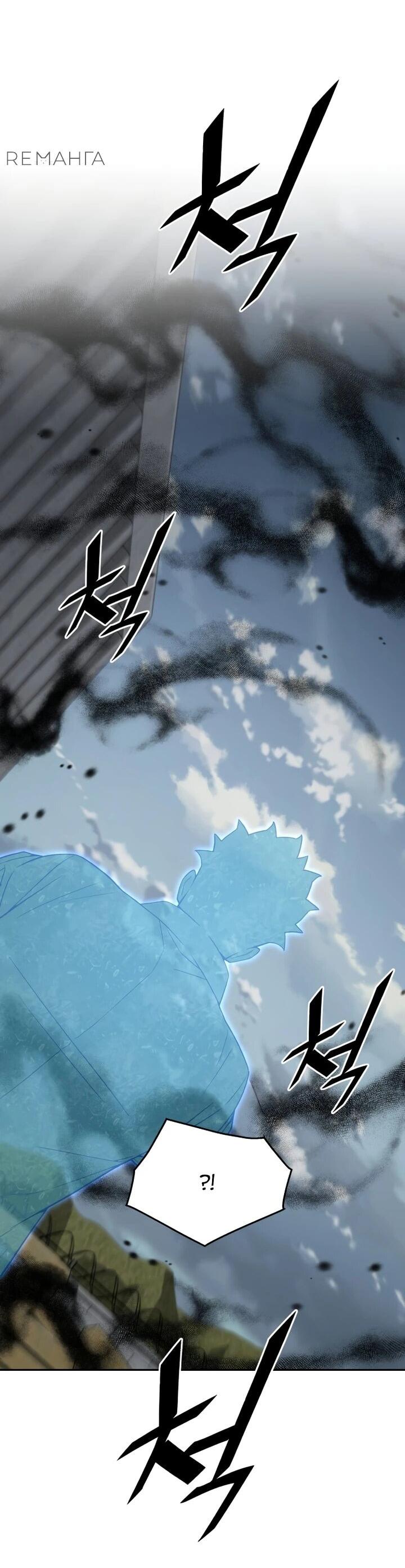 Манга Апокалиптическое пробуждение шеф-повара - Глава 81 Страница 23