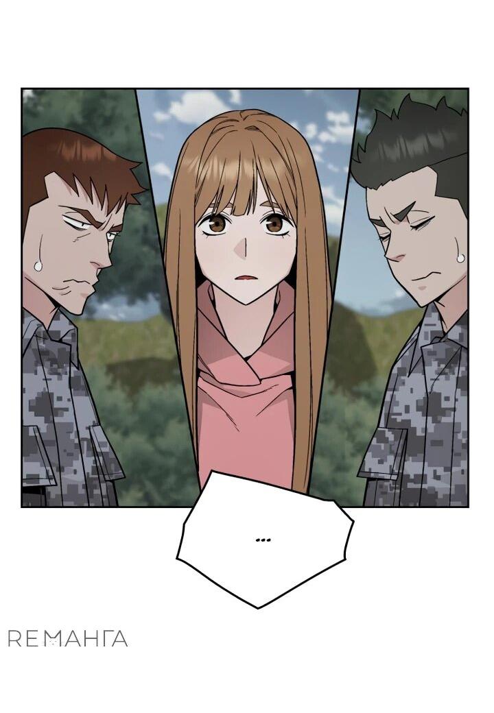 Манга Апокалиптическое пробуждение шеф-повара - Глава 81 Страница 40