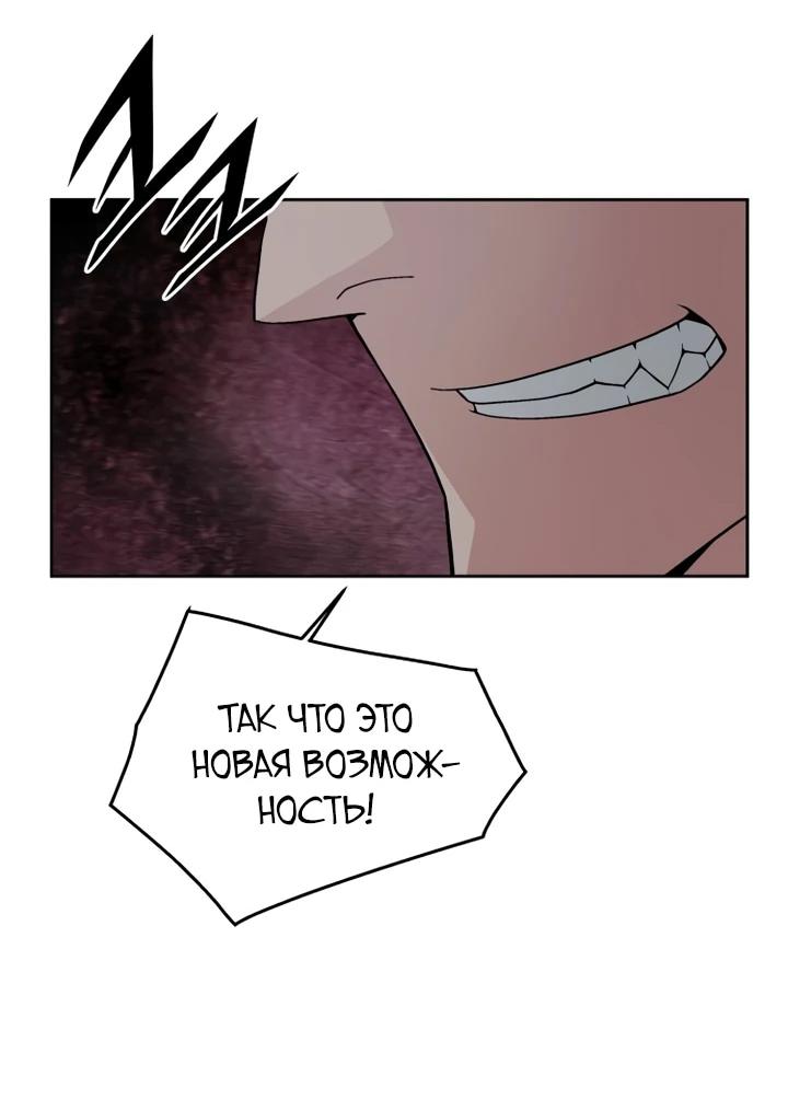 Манга Апокалиптическое пробуждение шеф-повара - Глава 84 Страница 39