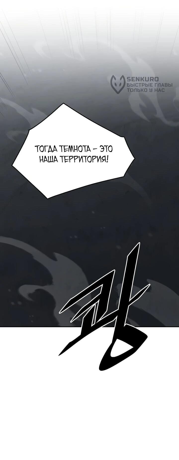 Манга Апокалиптическое пробуждение шеф-повара - Глава 84 Страница 11