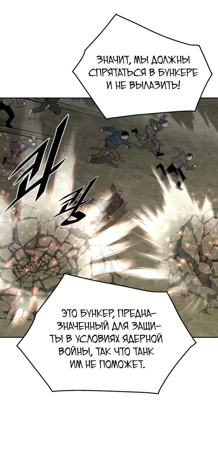 Манга Апокалиптическое пробуждение шеф-повара - Глава 84 Страница 8