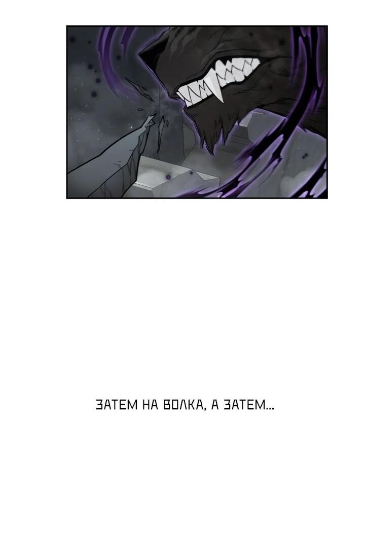 Манга Апокалиптическое пробуждение шеф-повара - Глава 84 Страница 50