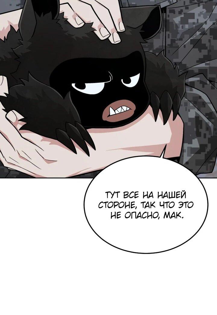 Манга Апокалиптическое пробуждение шеф-повара - Глава 84 Страница 27