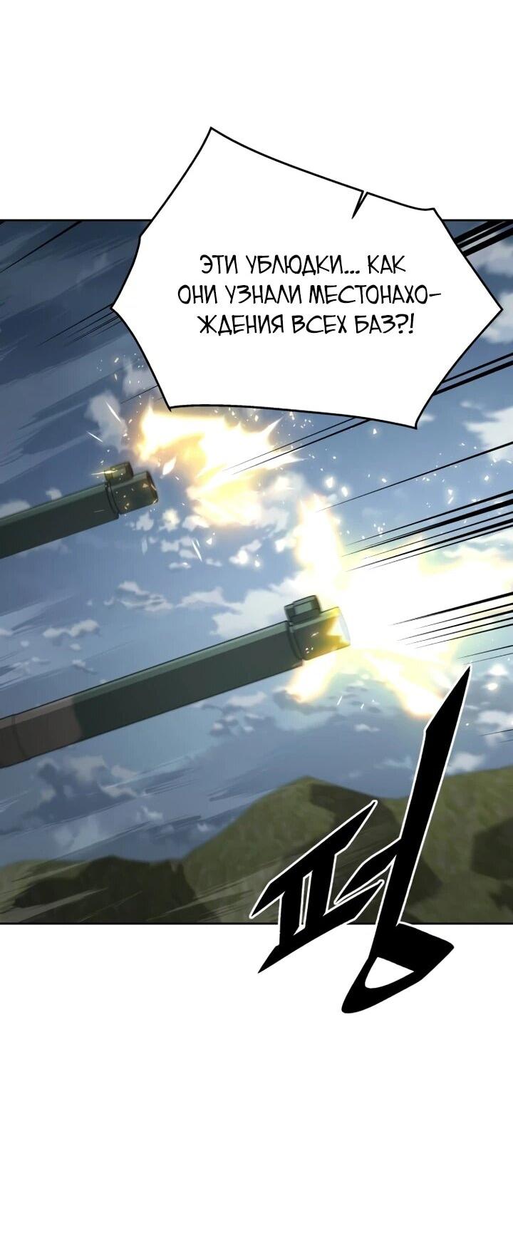 Манга Апокалиптическое пробуждение шеф-повара - Глава 84 Страница 3