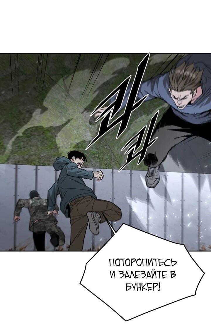 Манга Апокалиптическое пробуждение шеф-повара - Глава 84 Страница 9