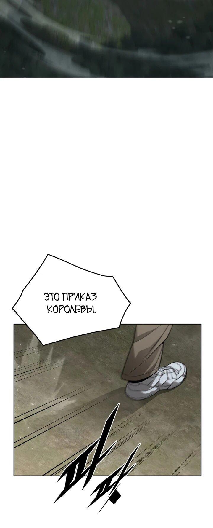 Манга Апокалиптическое пробуждение шеф-повара - Глава 84 Страница 7