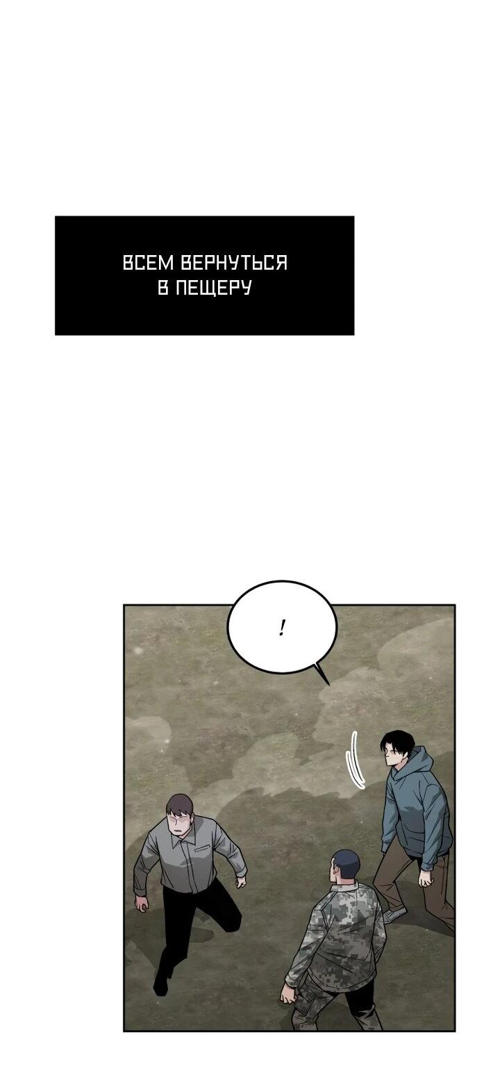 Манга Апокалиптическое пробуждение шеф-повара - Глава 84 Страница 4