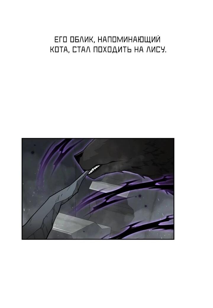 Манга Апокалиптическое пробуждение шеф-повара - Глава 84 Страница 49