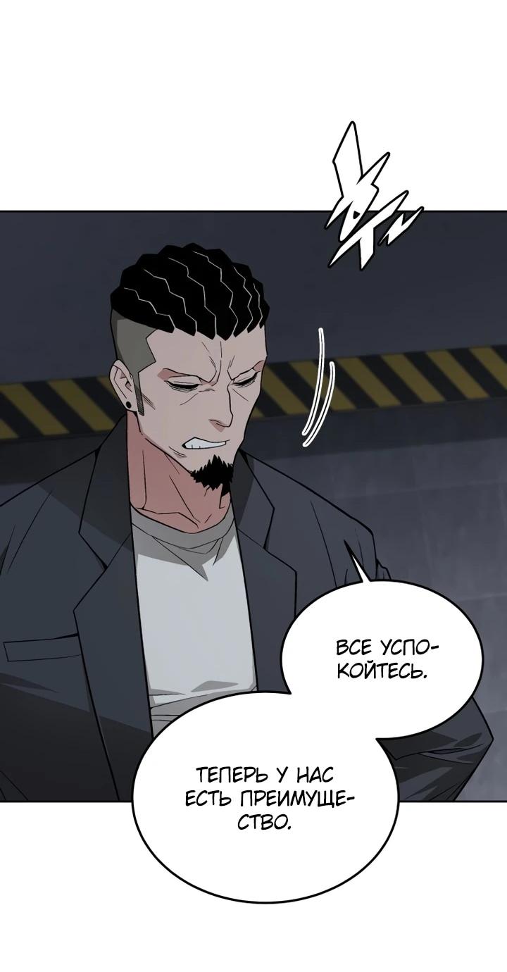 Манга Апокалиптическое пробуждение шеф-повара - Глава 84 Страница 37