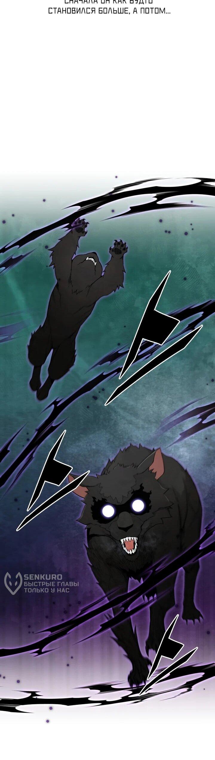 Манга Апокалиптическое пробуждение шеф-повара - Глава 84 Страница 48