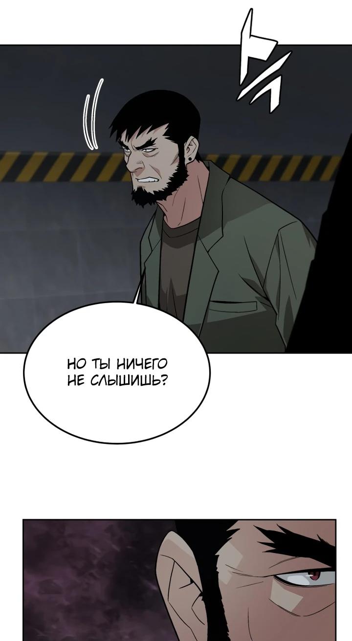 Манга Апокалиптическое пробуждение шеф-повара - Глава 84 Страница 41