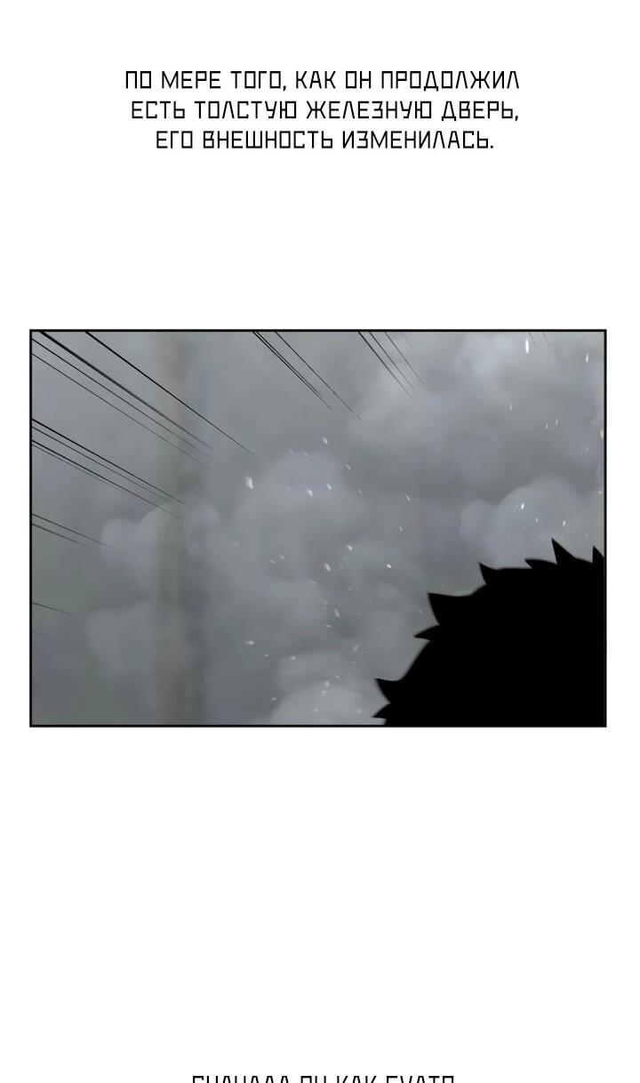 Манга Апокалиптическое пробуждение шеф-повара - Глава 84 Страница 47