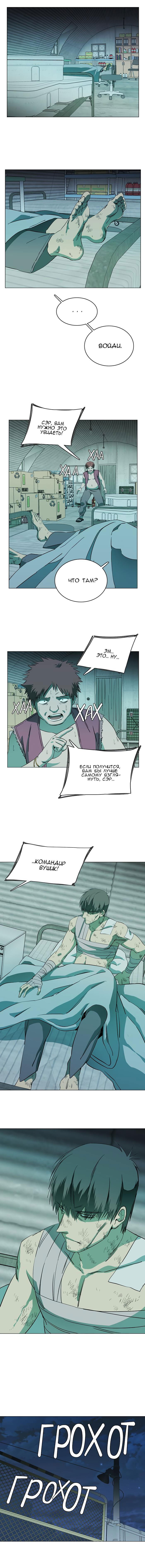 Манга Параллельный город - Глава 4 Страница 8