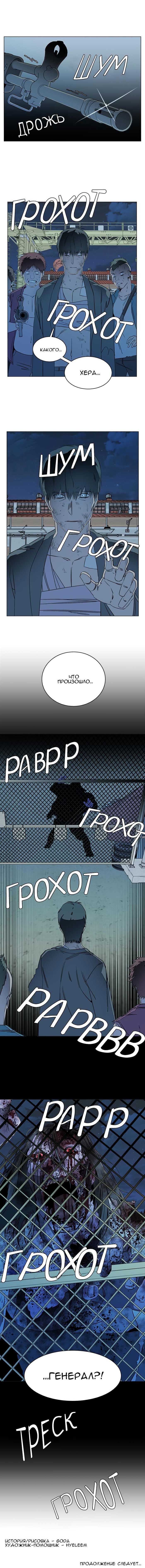 Манга Параллельный город - Глава 4 Страница 9