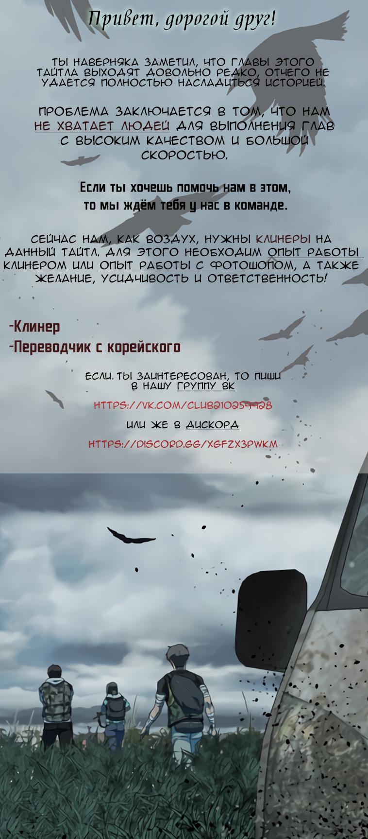 Манга Параллельный город - Глава 4 Страница 11