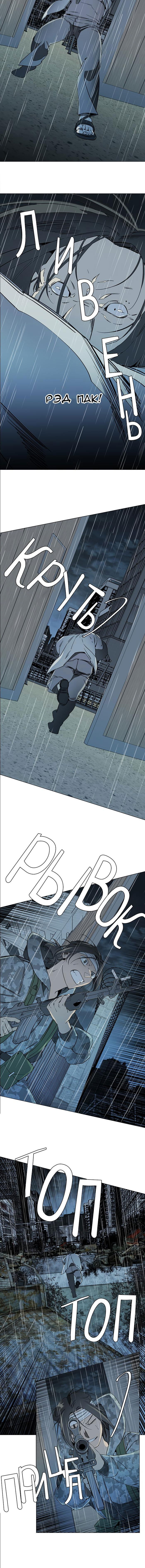 Манга Параллельный город - Глава 3 Страница 3