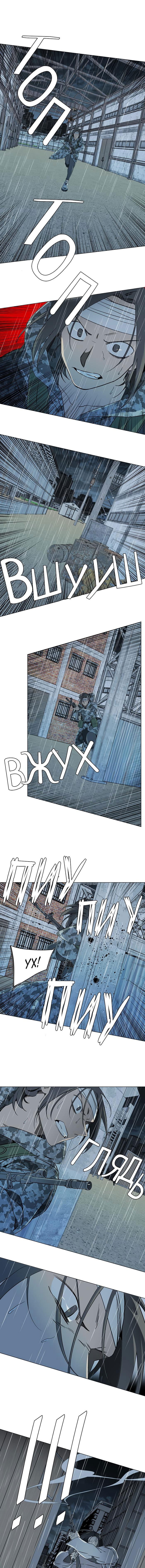 Манга Параллельный город - Глава 3 Страница 2
