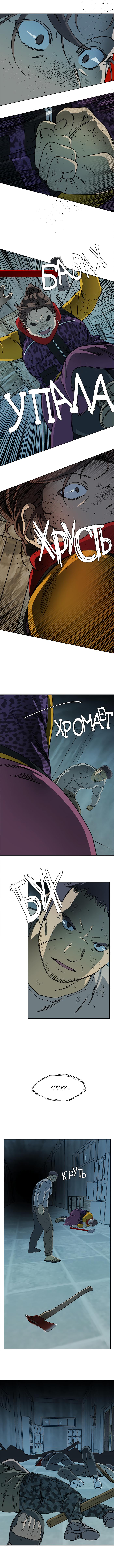 Манга Параллельный город - Глава 4 Страница 4