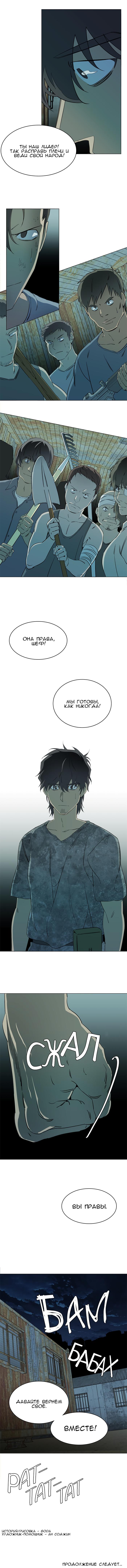Манга Параллельный город - Глава 2 Страница 11