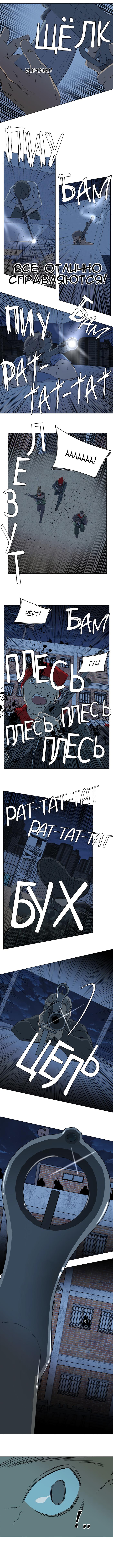 Манга Параллельный город - Глава 2 Страница 6