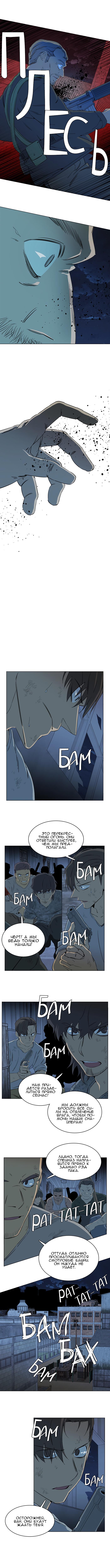 Манга Параллельный город - Глава 2 Страница 7