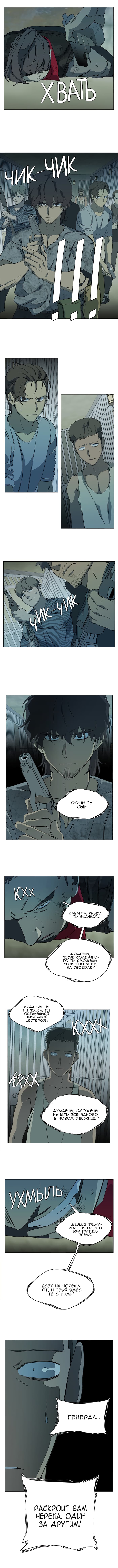 Манга Параллельный город - Глава 8 Страница 7