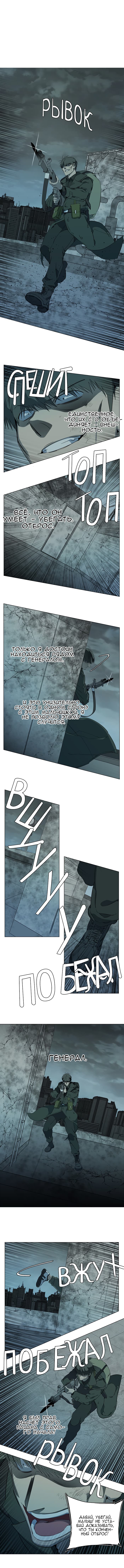 Манга Параллельный город - Глава 8 Страница 2