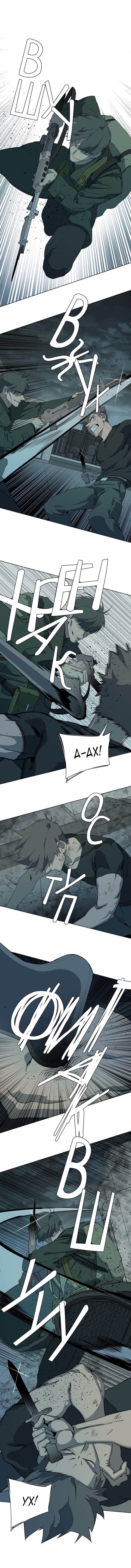 Манга Параллельный город - Глава 7 Страница 2