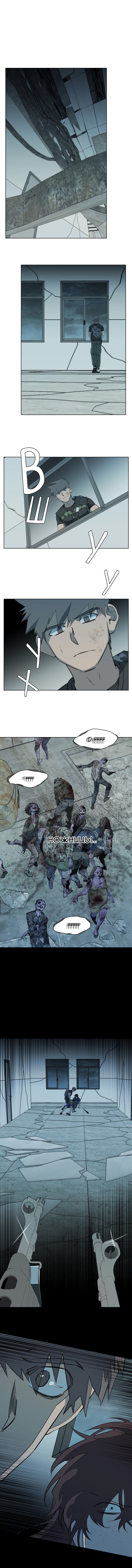 Манга Параллельный город - Глава 6 Страница 2