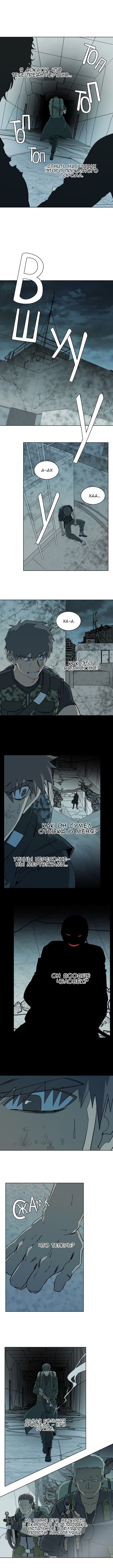 Манга Параллельный город - Глава 6 Страница 8