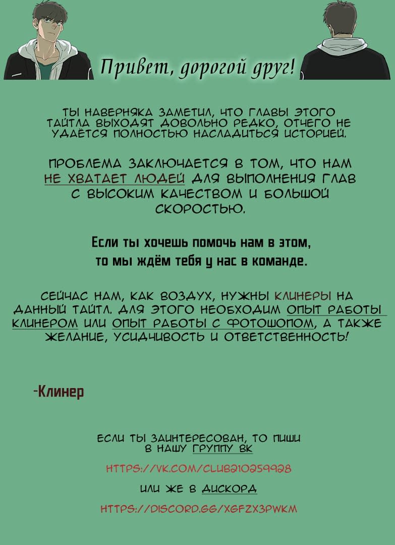 Манга Параллельный город - Глава 4 Страница 1