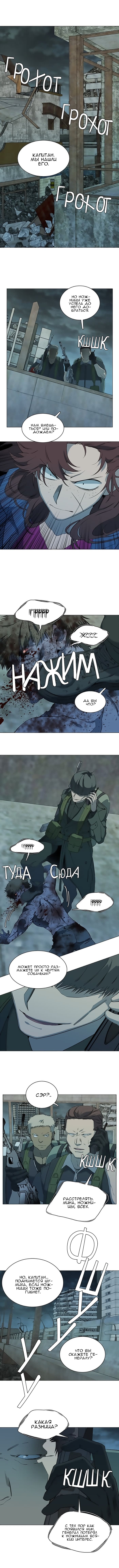 Манга Параллельный город - Глава 4 Страница 3