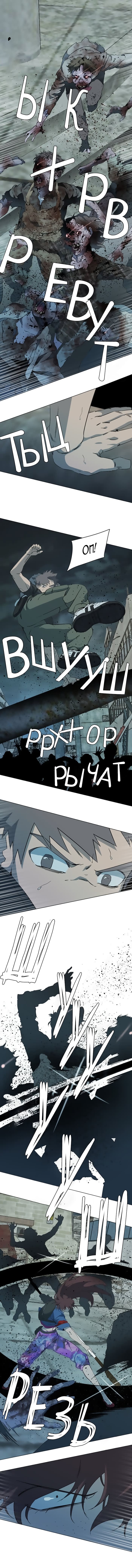 Манга Параллельный город - Глава 4 Страница 2