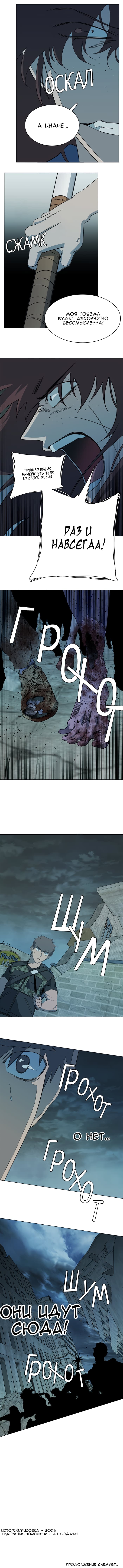 Манга Параллельный город - Глава 3 Страница 10