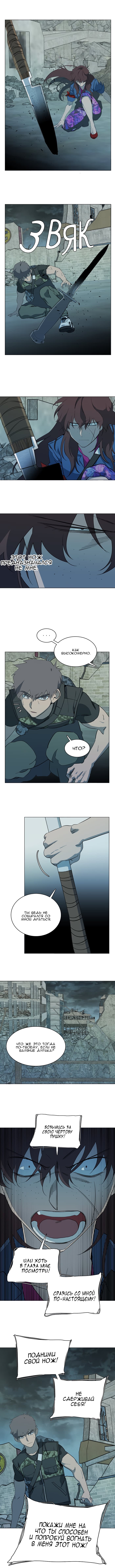 Манга Параллельный город - Глава 3 Страница 9