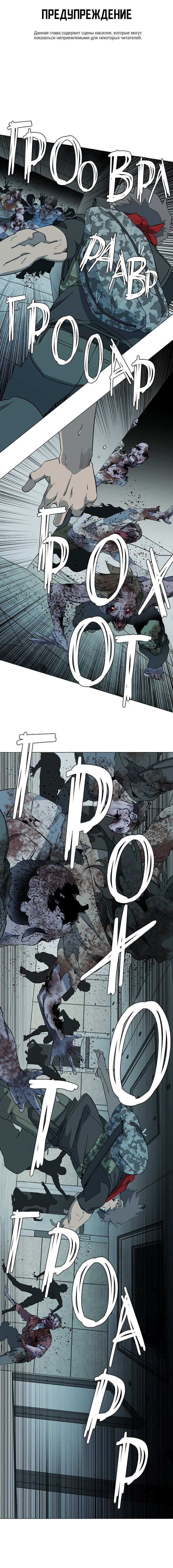 Манга Параллельный город - Глава 2 Страница 1