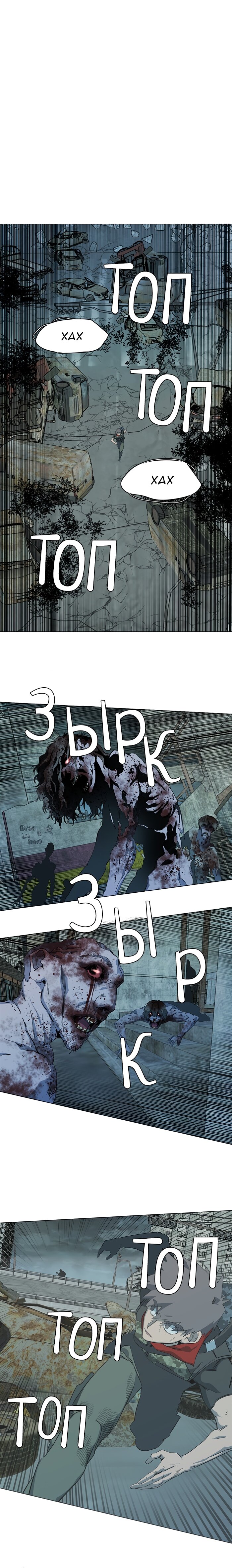 Манга Параллельный город - Глава 2 Страница 5