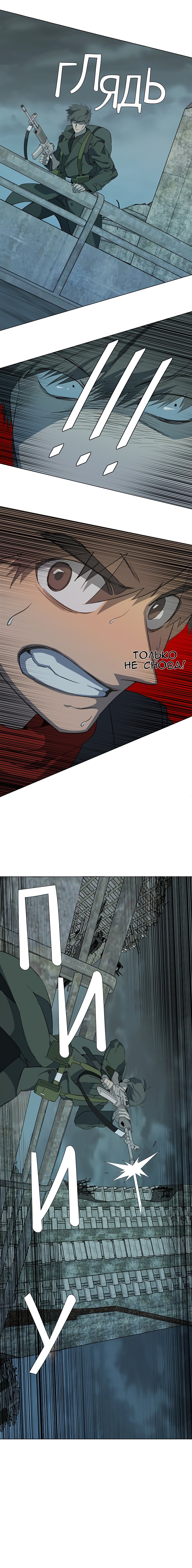 Манга Параллельный город - Глава 2 Страница 4