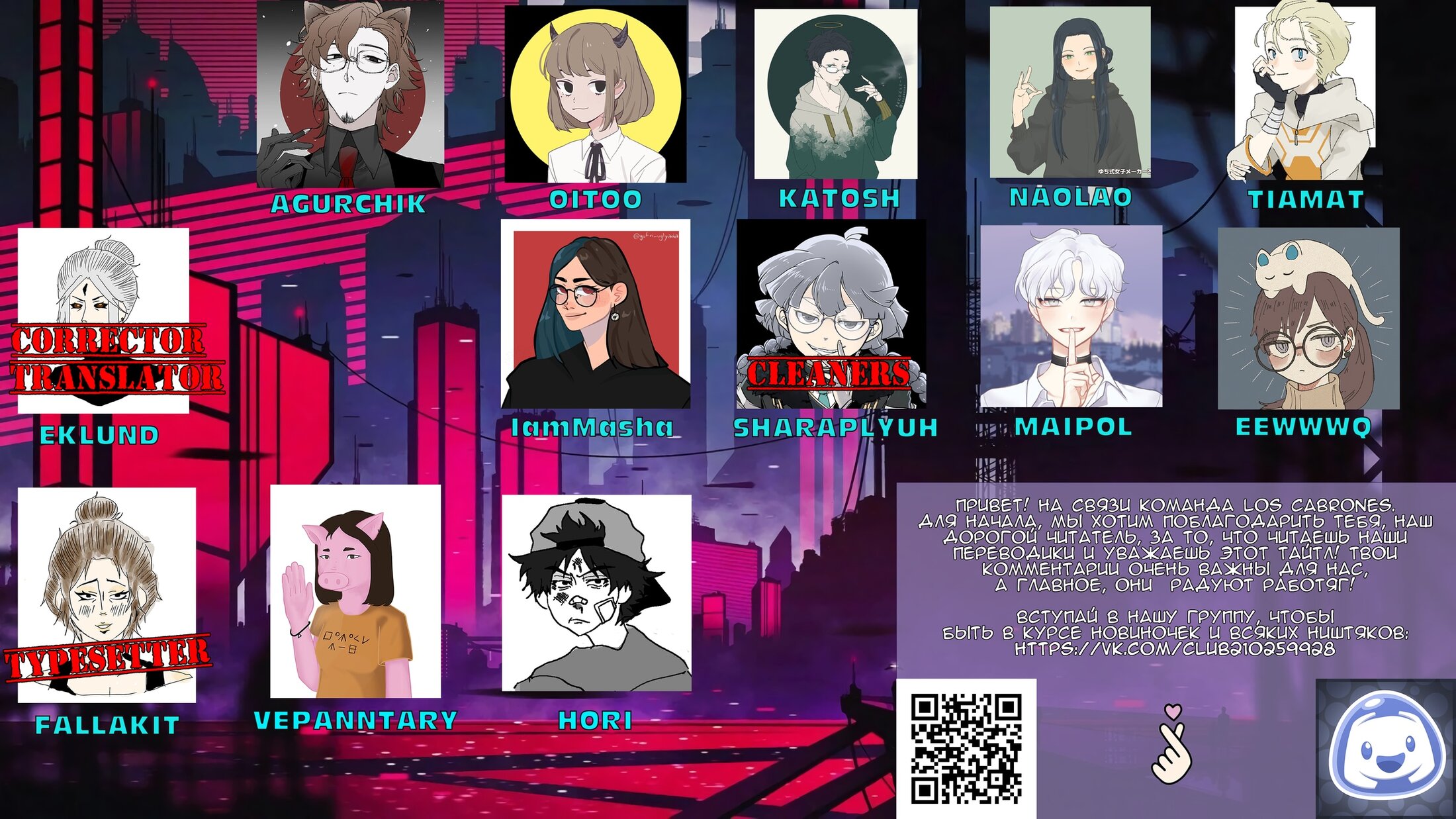 Манга Параллельный город - Глава 2 Страница 11